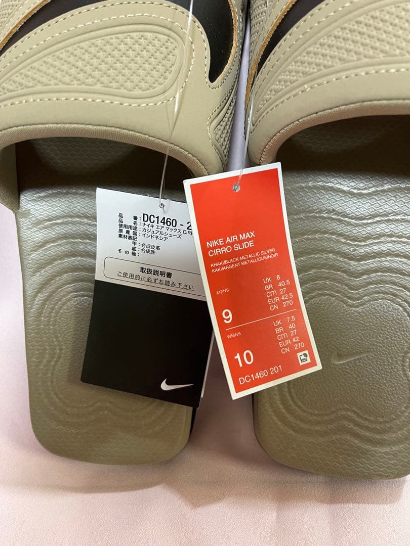 ナイキエア マックスシロ　メンズ スライド　27㎝