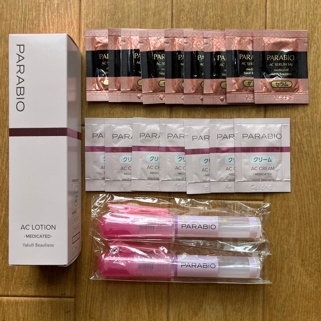 新品未使用 PARABIO AC ローション サンプルセット