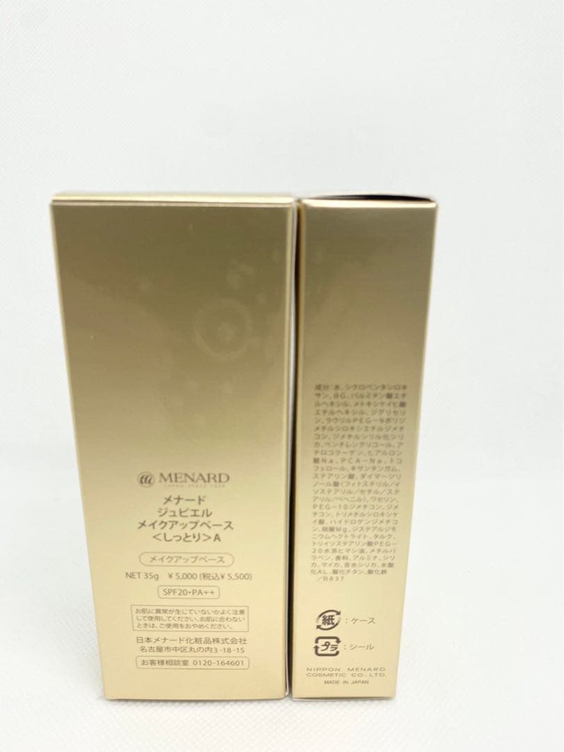 ブライトニングデイクリーム、ジュピエルベースしっとり、リクイドファンデ４１Ｙ