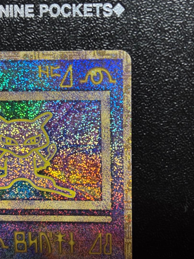 ミュウ 古代文字 エラー表記　古代ミュウ　N抜け　ルギア爆誕　プロモ　ポケカ