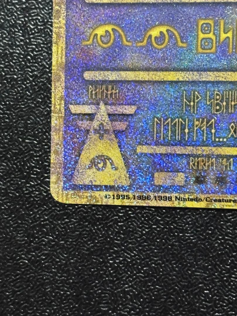 ミュウ 古代文字 エラー表記　古代ミュウ　N抜け　ルギア爆誕　プロモ　ポケカ