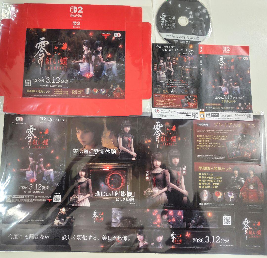 非売品　未使用　販促品　零〜紅い蝶〜 REMAKE　詳細は説明文にて⇒
