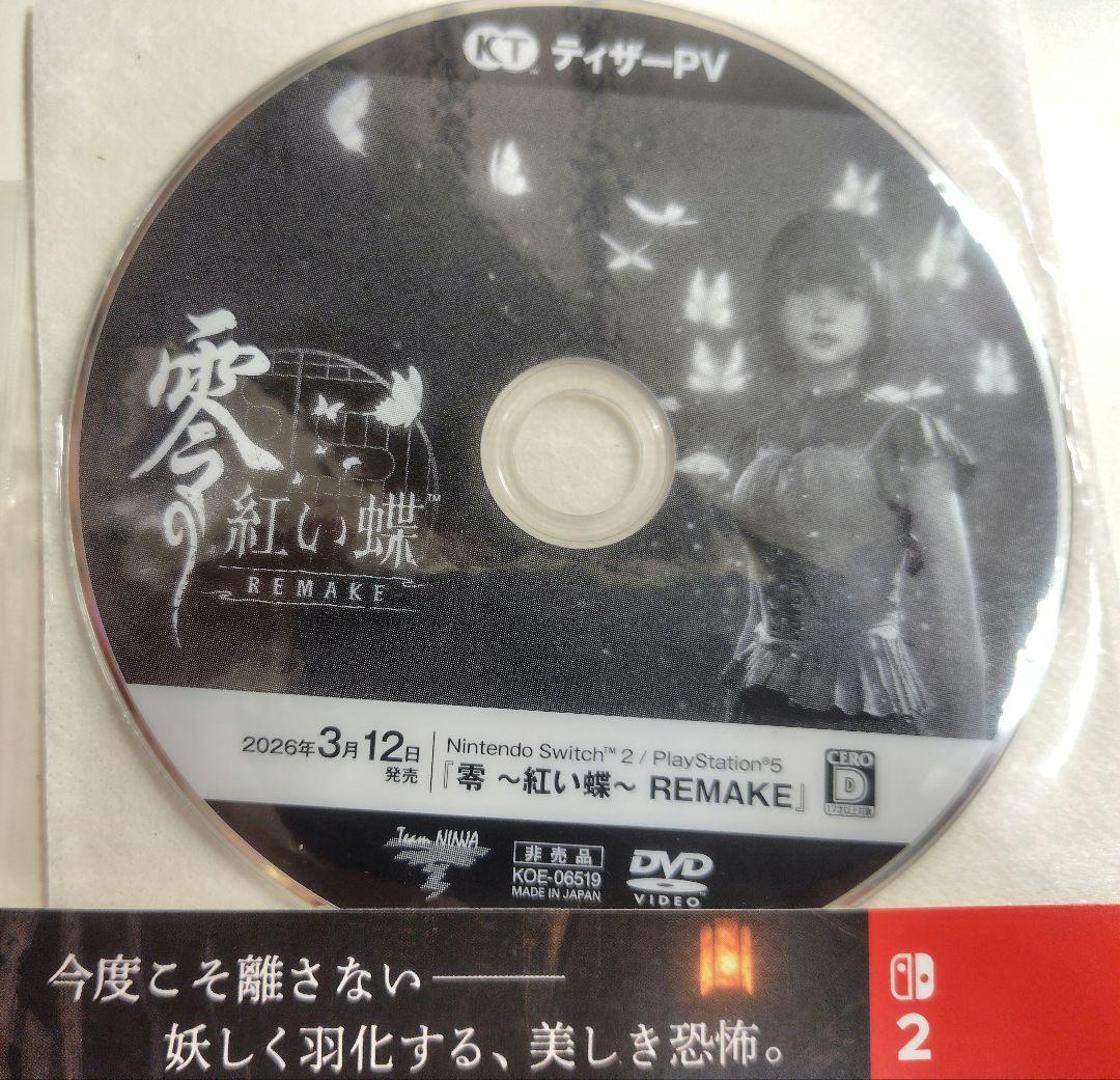 非売品　未使用　販促品　零〜紅い蝶〜 REMAKE　詳細は説明文にて⇒