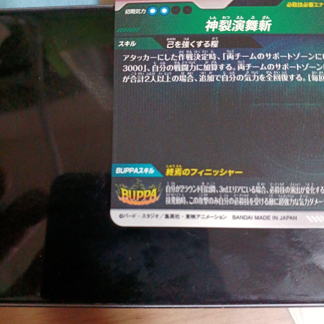 ドラゴンボールスーパーダイバーズsdv8-024パラレル ゴクウブラック 最安値