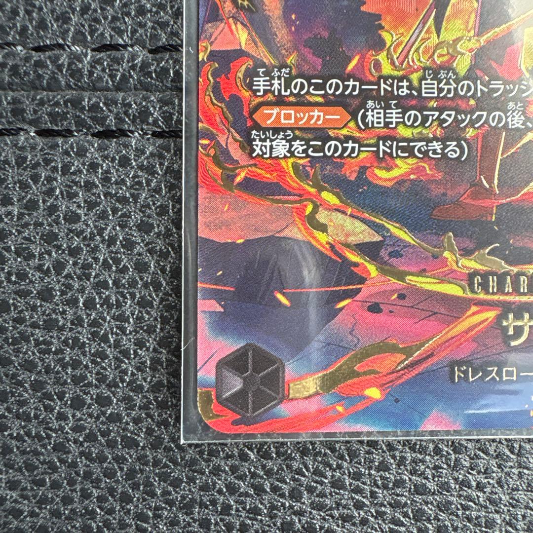 ONE PIECE サボ SPカード PRB02-014