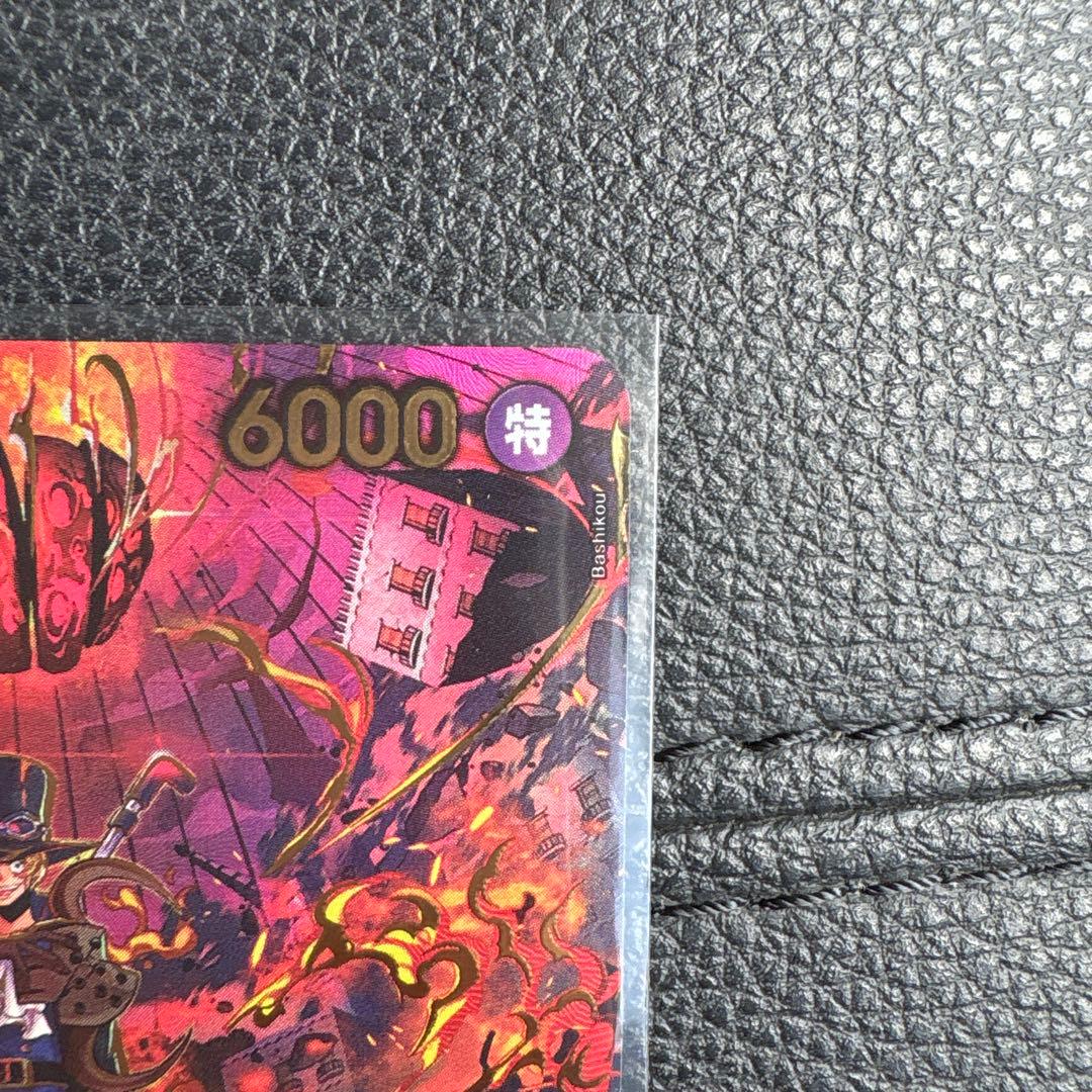 ONE PIECE サボ SPカード PRB02-014