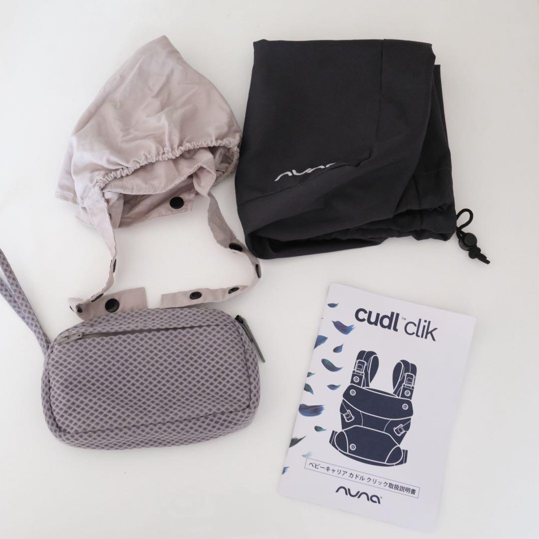 NUNA cudl™ clik カドルクリック　フォグ