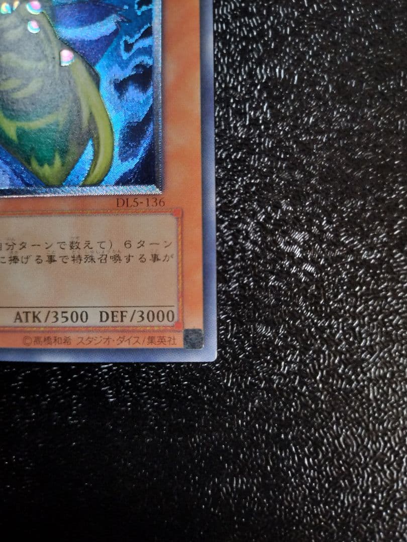 究極完全態・グレート・モス アルティメットレア レリーフ