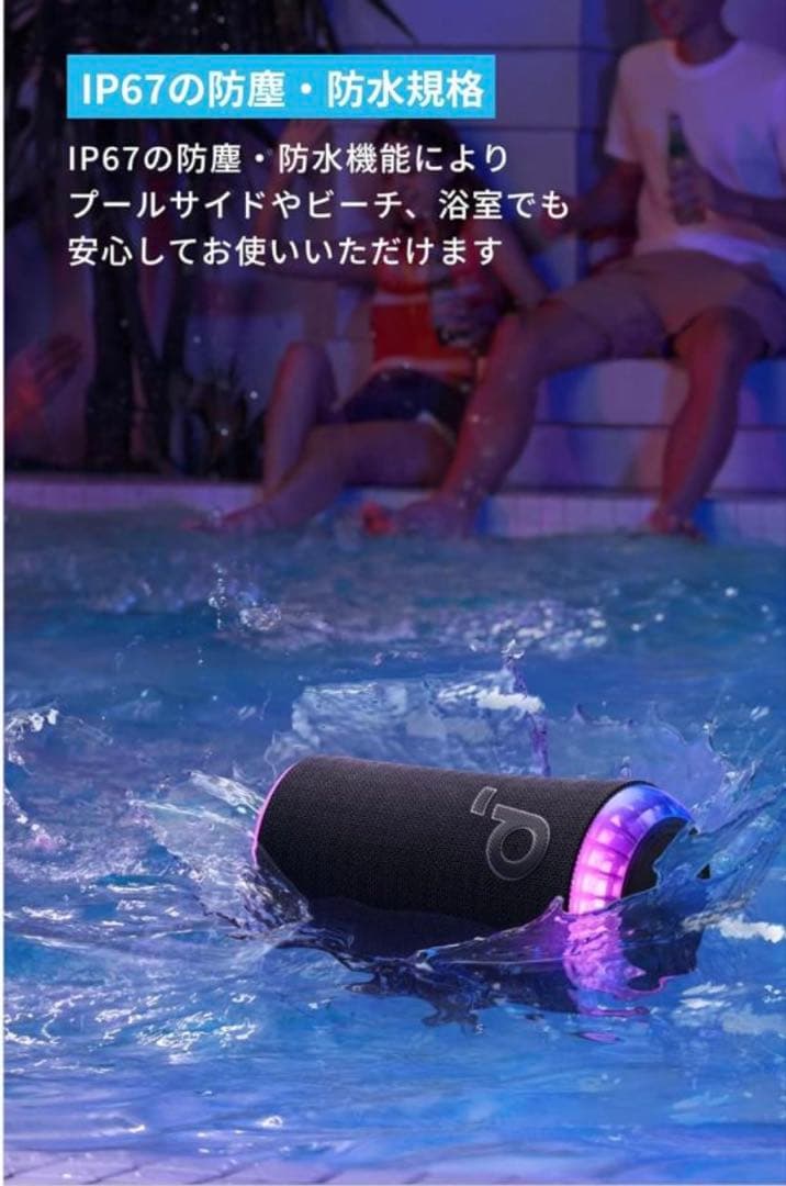 Anker Soundcore Glow スピーカー 360°サウンド
