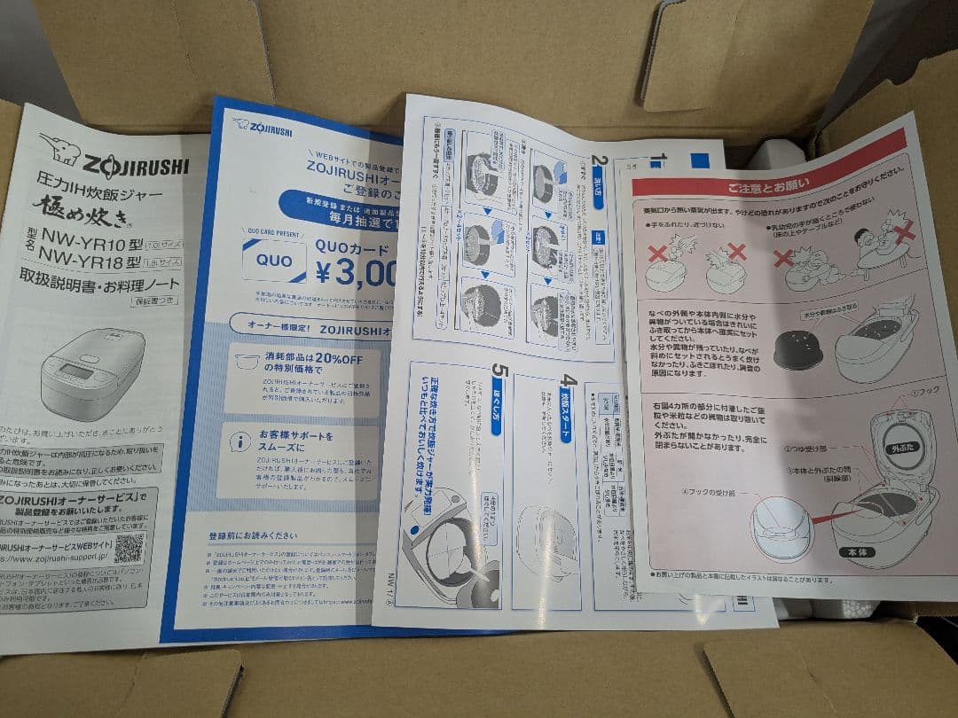 未使用　象印マホービン 炊飯器 5.5合 スレートブラック NW-YR10-BZ