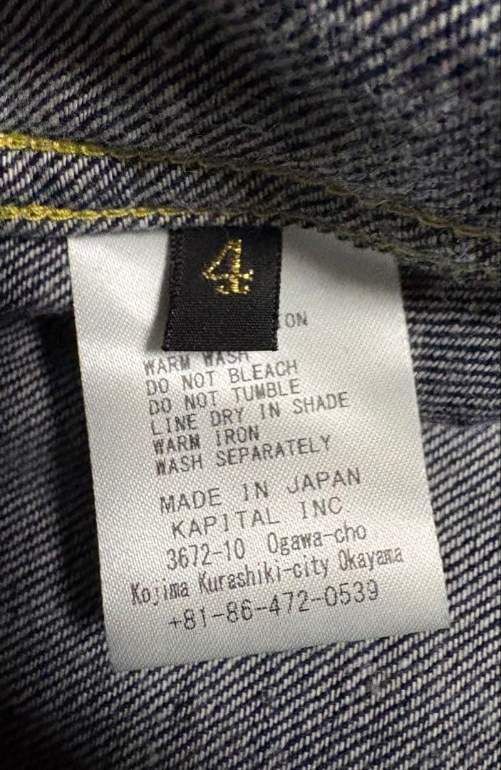 KAPITAL シュップコート