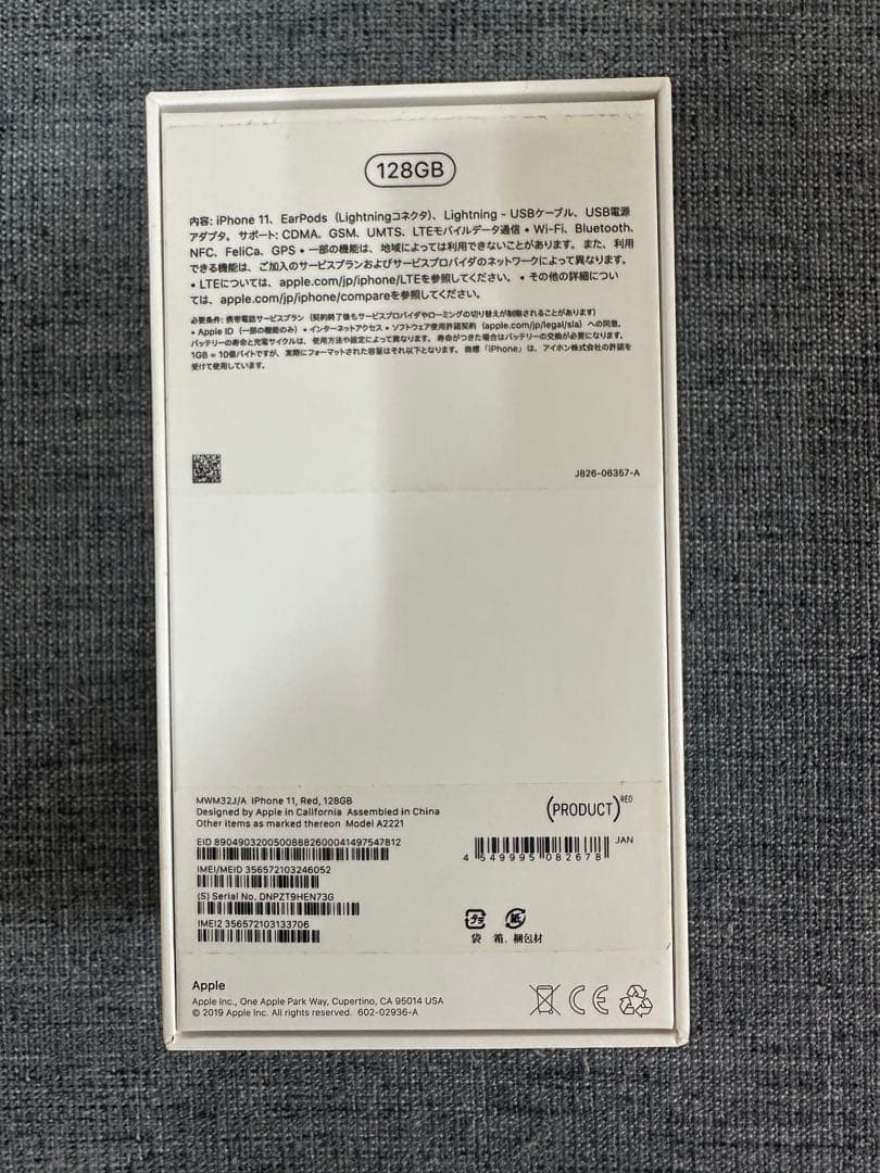 Apple iPhone 11 【新品の充電器とケーブル付】