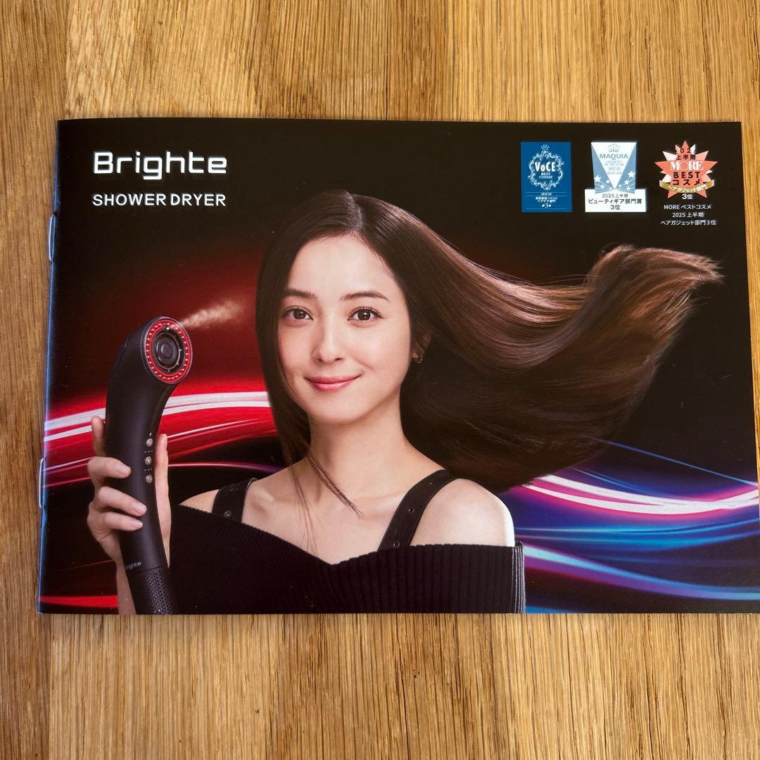 【新品未開封】Brighte SHOWER DRYER BRT-SD173PK