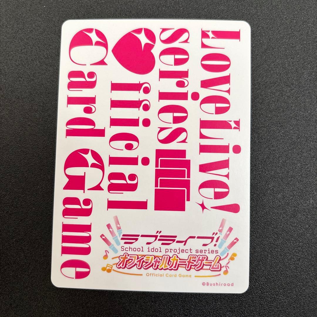 ラブライブ！　ラブカ　国木田花丸 LLEエネルギー