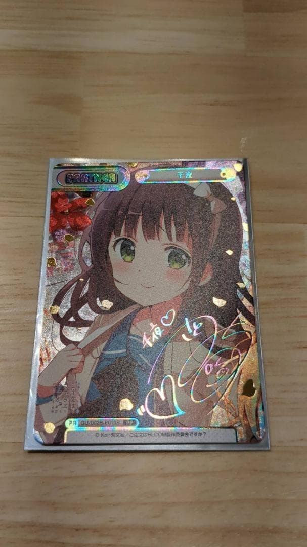 Reバース ご注文はうさぎですか? 千夜 PP 訳あり