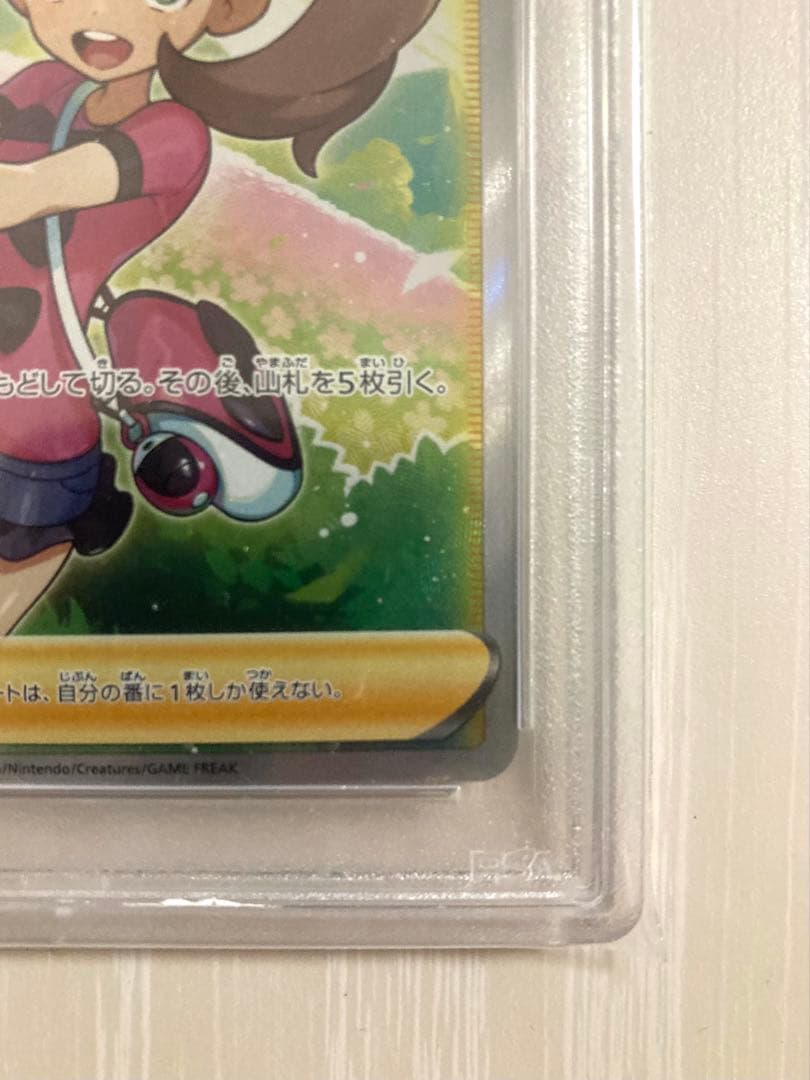 【PSA10】 サナ SR 蒼空ストリーム ポケモンカード