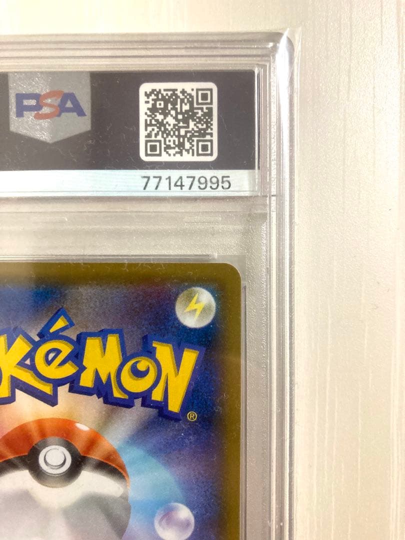 【PSA10】 サナ SR 蒼空ストリーム ポケモンカード