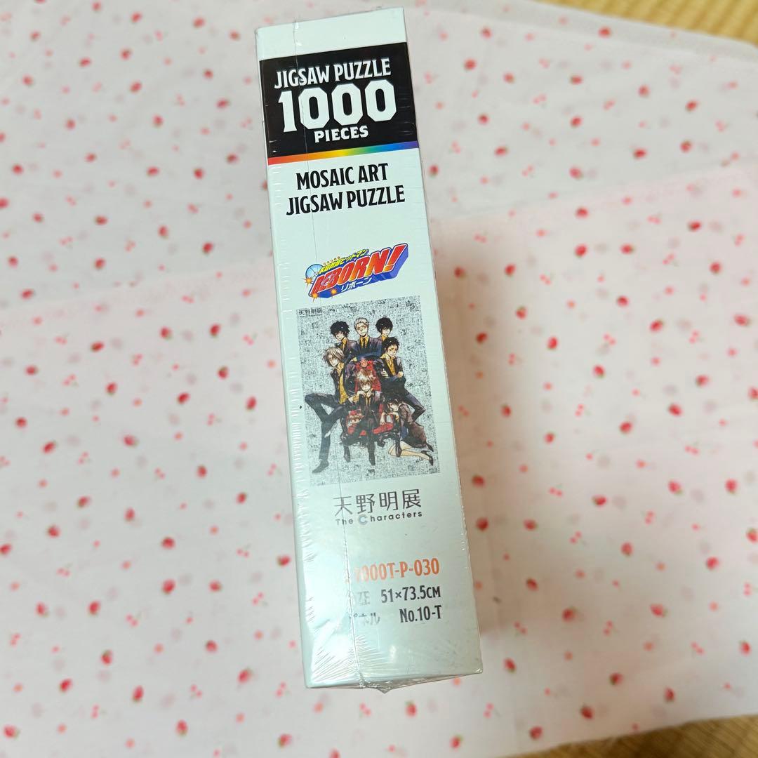 F*G様 家庭教師ヒットマンReborn! ジグソーパズル 1000ピース　天野