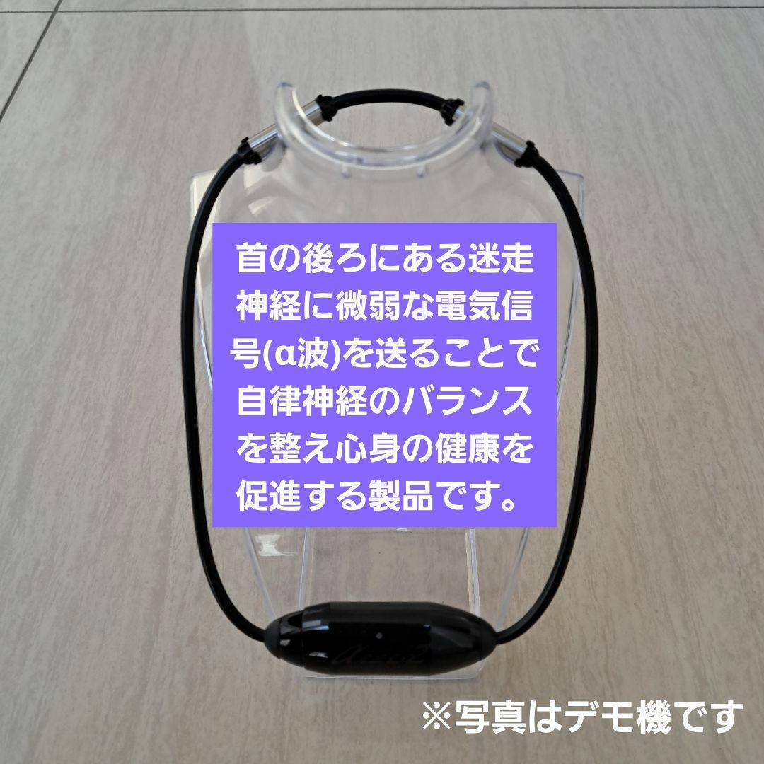 『新品未使用☆』アルファネス2　スポーツネックレス　自律神経　α波　健康器具