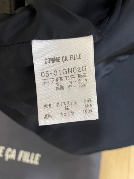 4万超の　スーツ　COMME CA FILLE