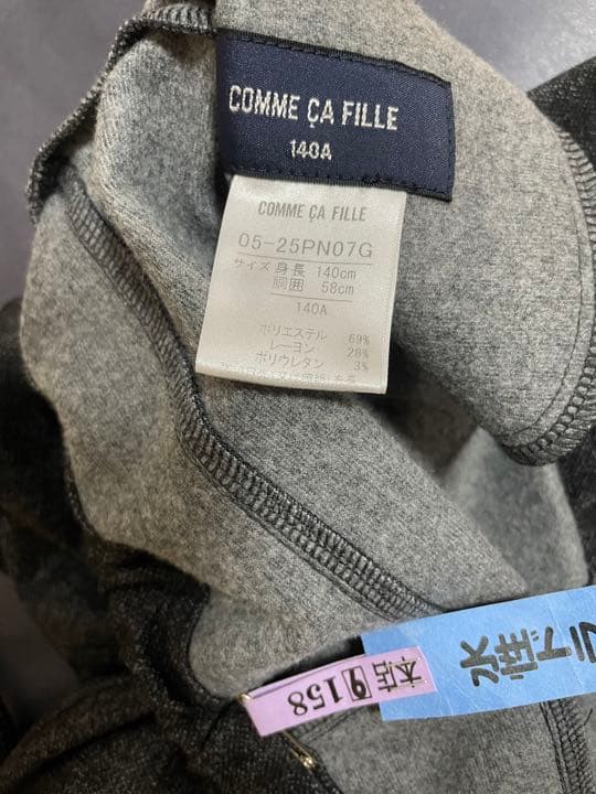 4万超の　スーツ　COMME CA FILLE