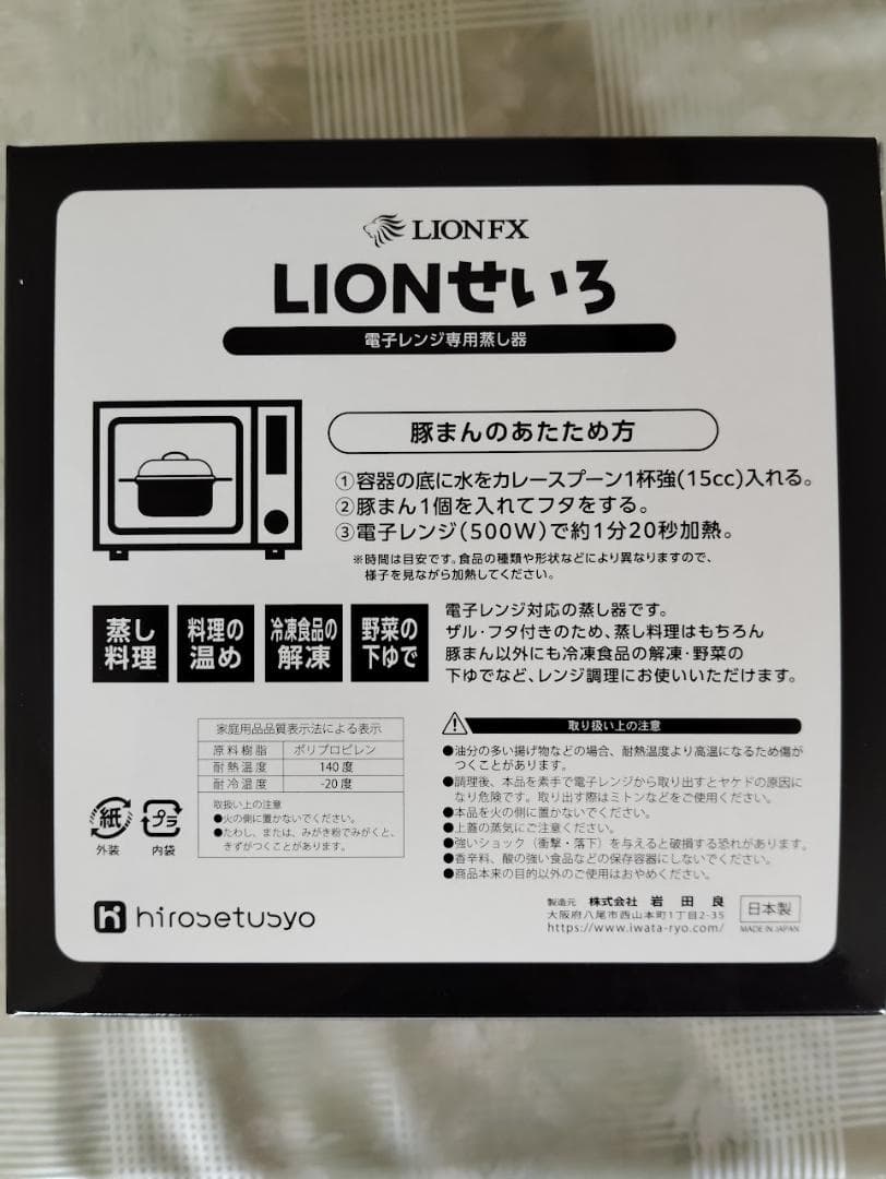 ヒロセ餃子唐揚げチャーハン中華丼総合計37袋（タレ3本、せいろ1個含む）