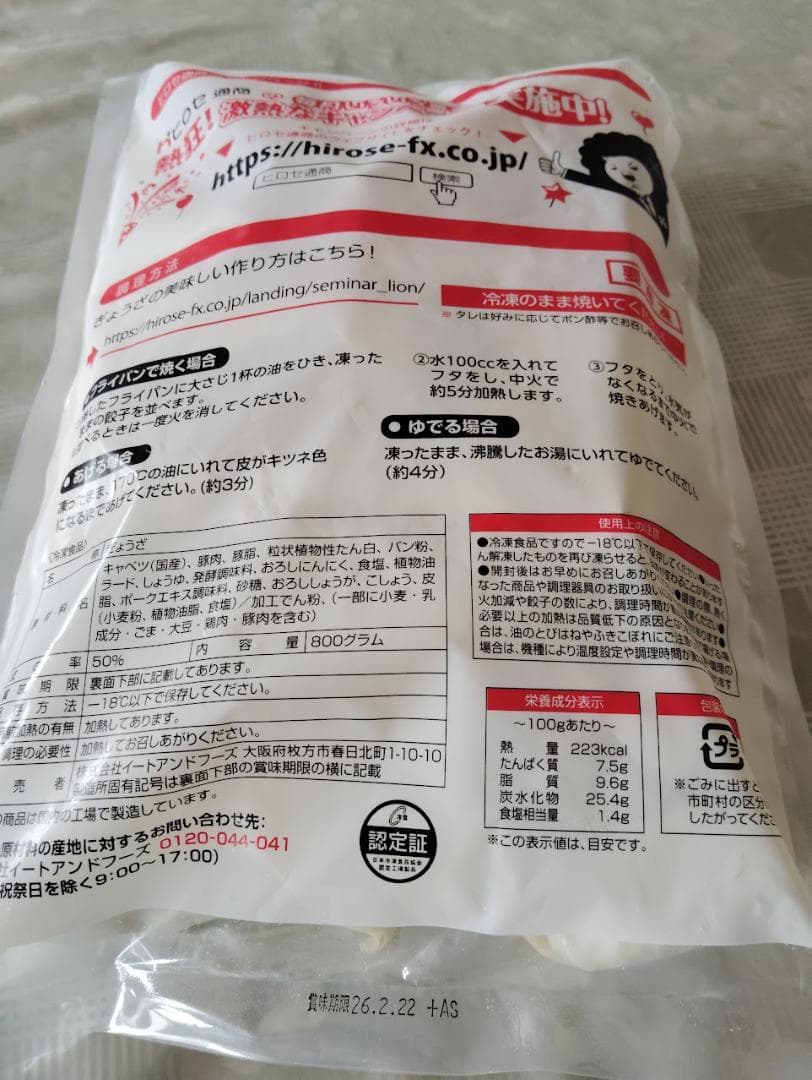 ヒロセ餃子唐揚げチャーハン中華丼総合計37袋（タレ3本、せいろ1個含む）