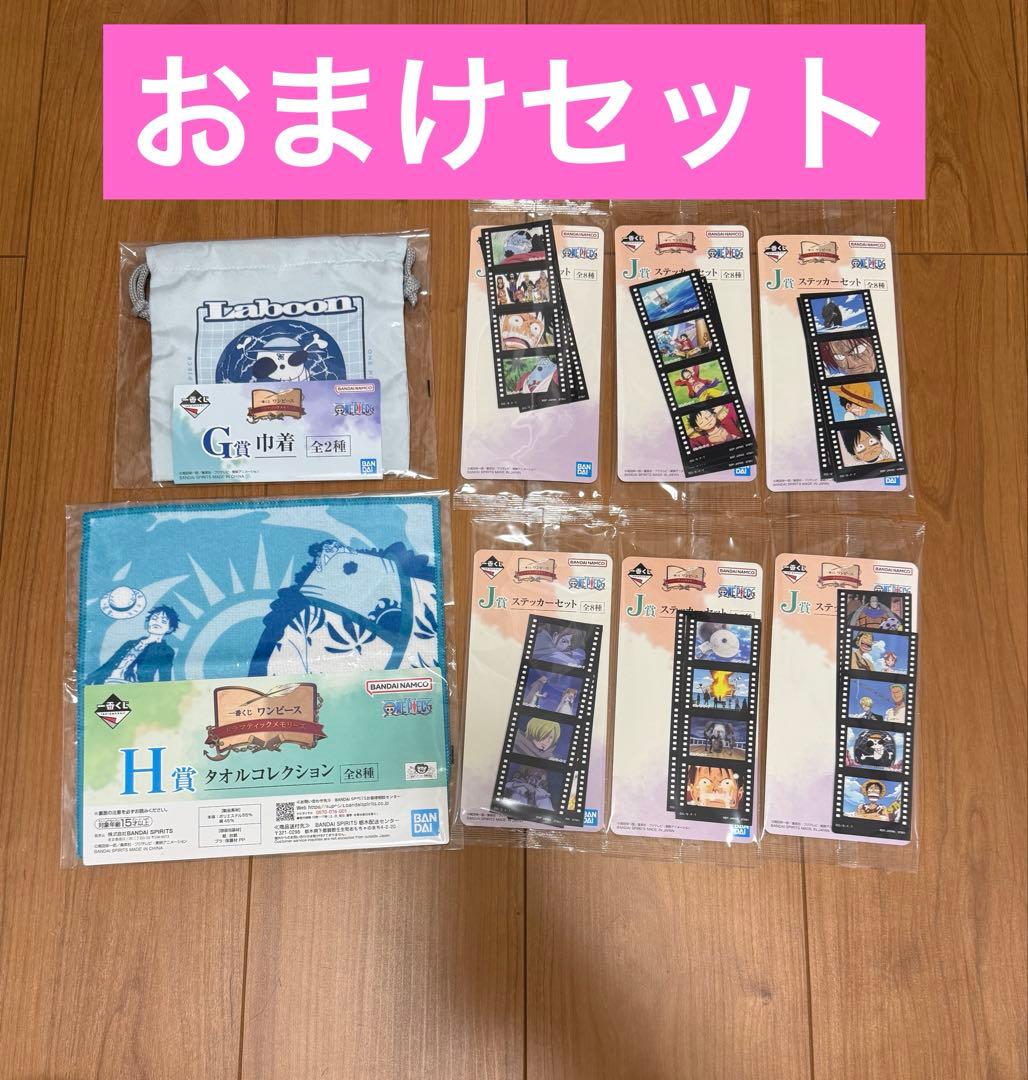 ※良太※ONEPIECE 一番くじ D賞 THE GIGANT NAME