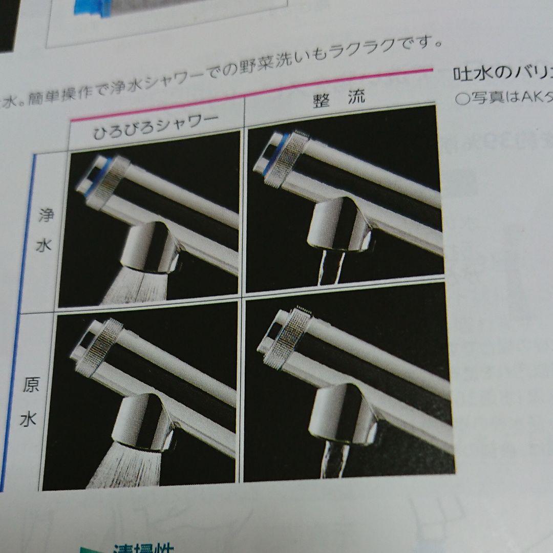 LIXIL製オールインワン浄水栓