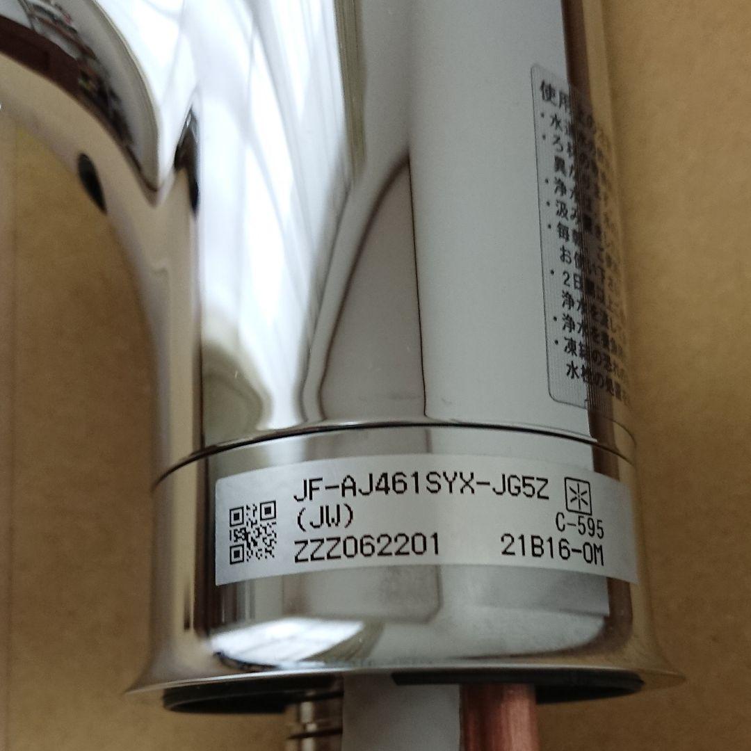 LIXIL製オールインワン浄水栓