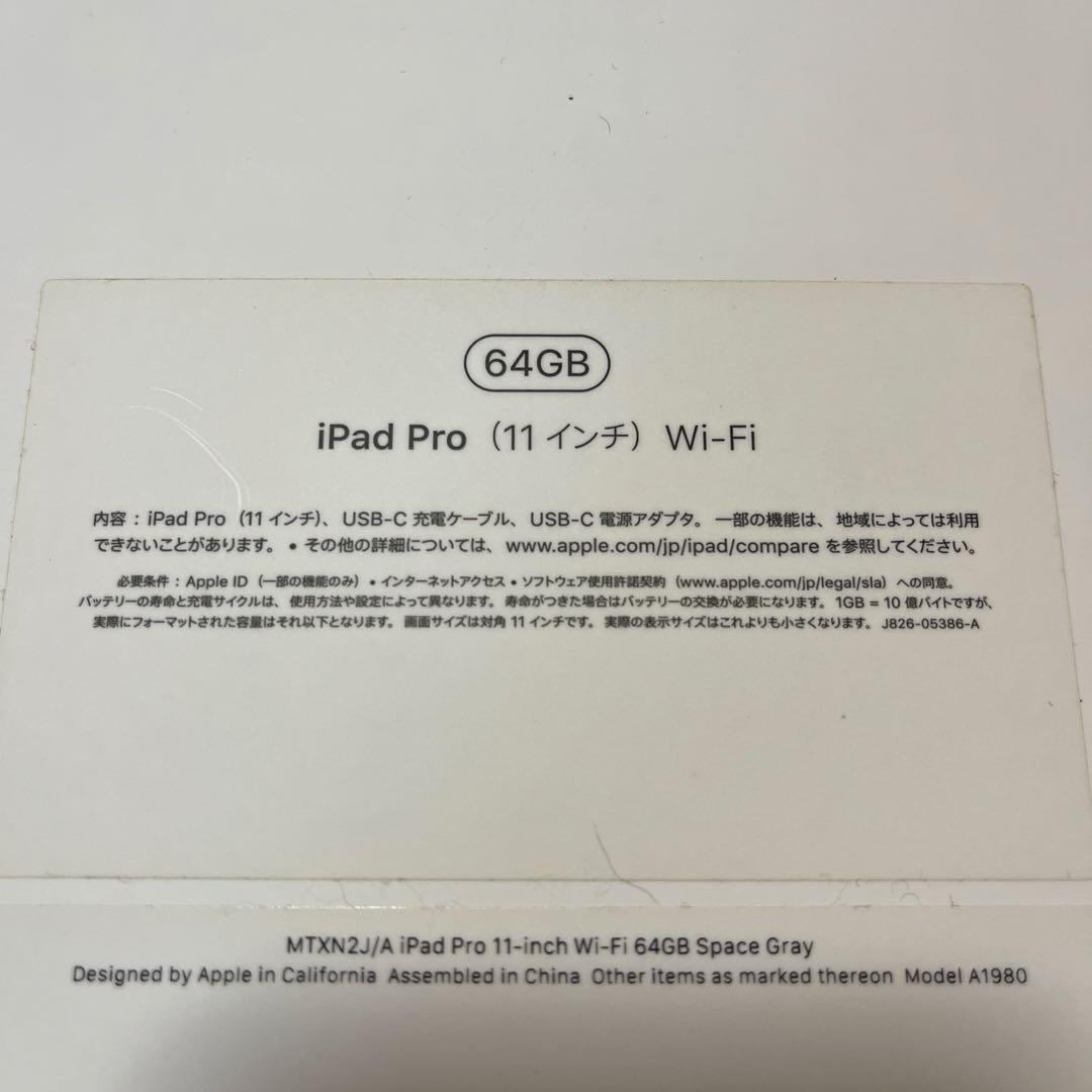 iPad Pro(11インチ)64GB Wi-Fi ペンシル-純正カバーセット