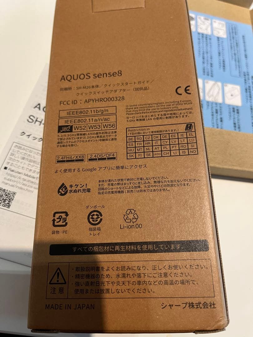AQUOS sense8 SH-M26 シルバー 本体