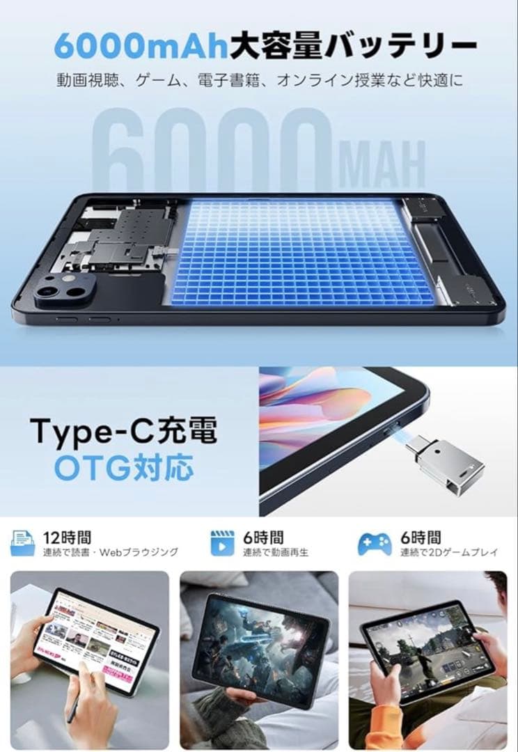 【新品】Android15 タブレット10インチ 24+128GB 薄型&軽量