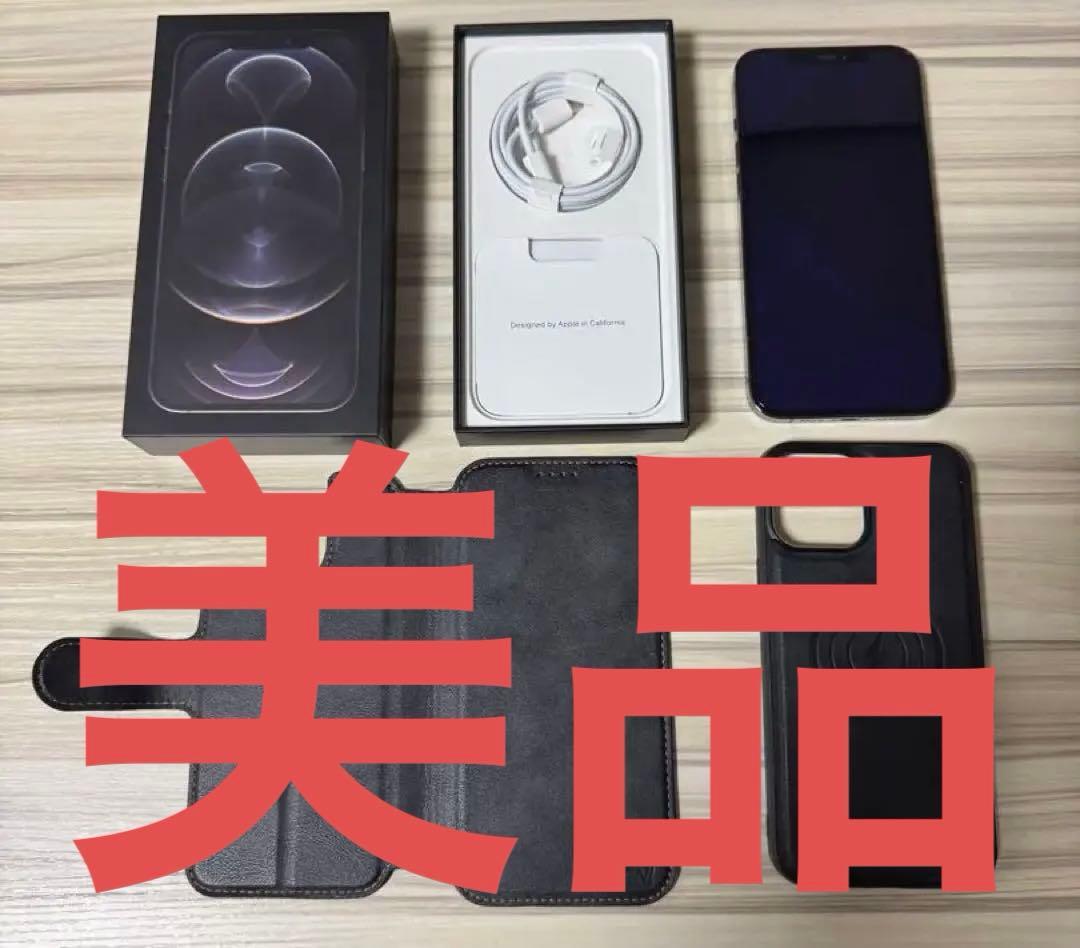 美品iPhone 12 Pro Max 本体 ケース付きSIMフリー　128GB