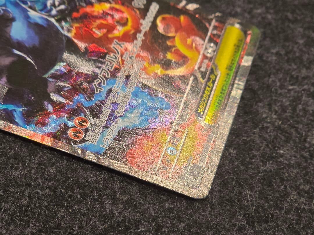 ポケモンカード　メガリザードンEX SAR