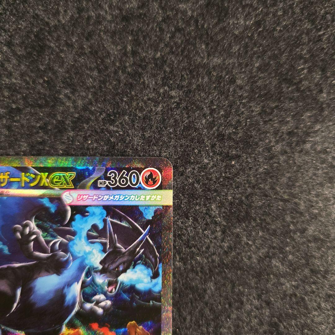 ポケモンカード　メガリザードンEX SAR