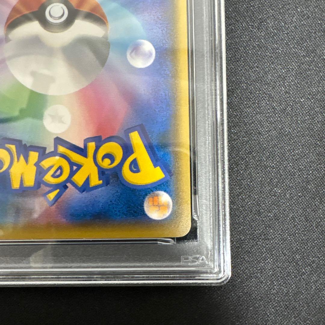 【PSA10】ゲンガー　SM10 033/095 ダブルブレイズ