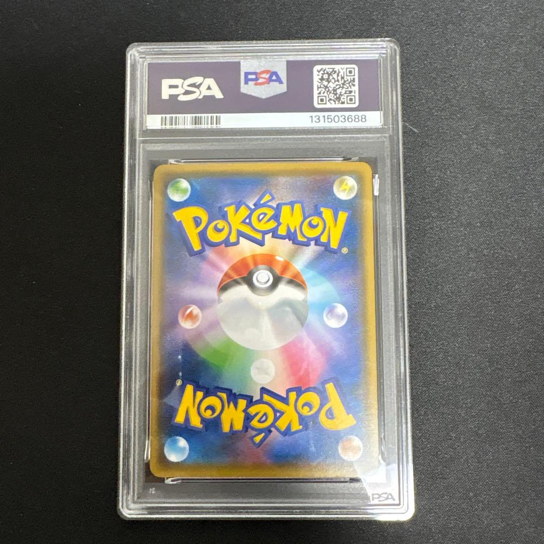 【PSA10】ゲンガー　SM10 033/095 ダブルブレイズ