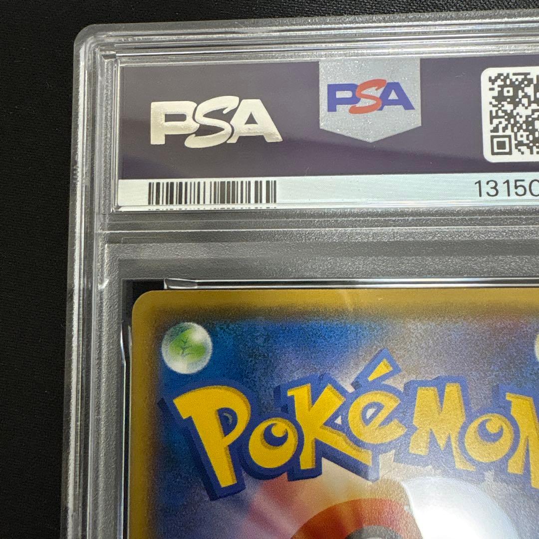 【PSA10】ゲンガー　SM10 033/095 ダブルブレイズ