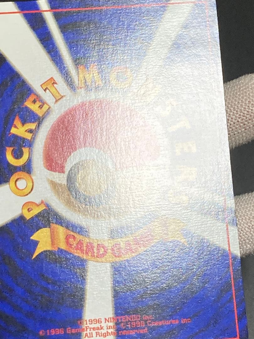 おどれ!neo★イマクニ? 旧裏面　pmcg hp2000 おまけカード　ウソ