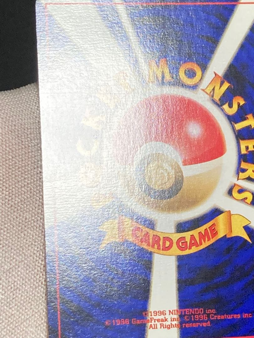 おどれ!neo★イマクニ? 旧裏面　pmcg hp2000 おまけカード　ウソ