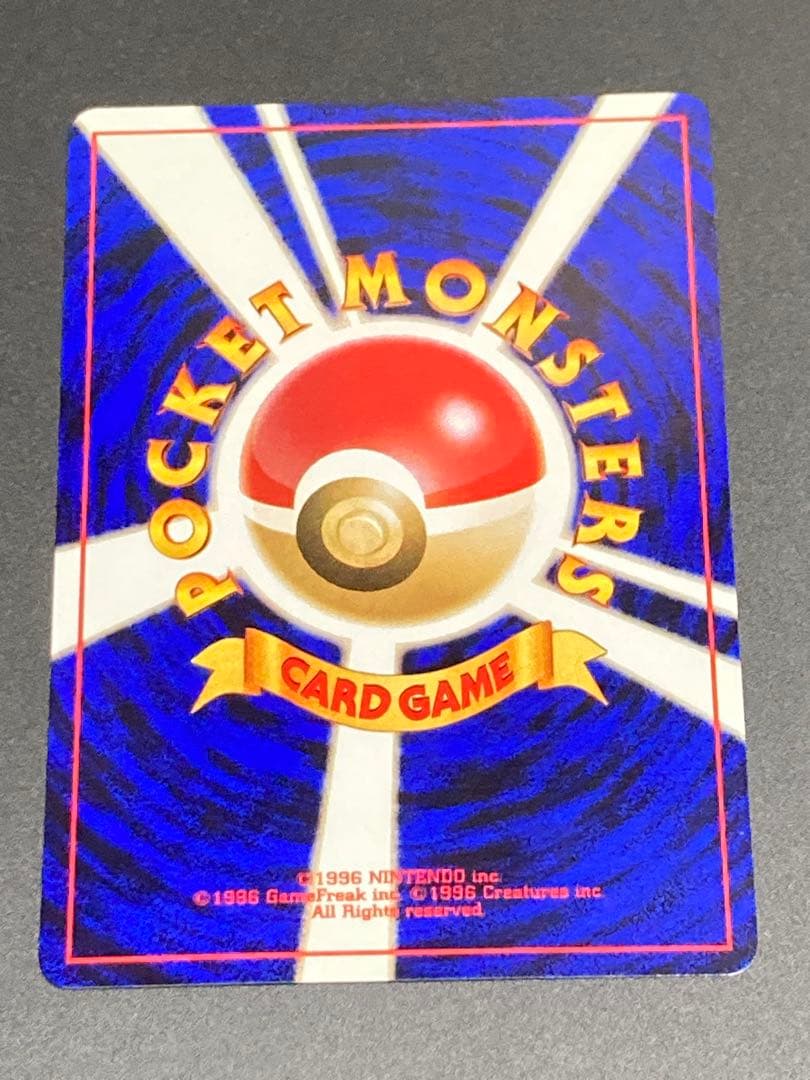 おどれ!neo★イマクニ? 旧裏面　pmcg hp2000 おまけカード　ウソ