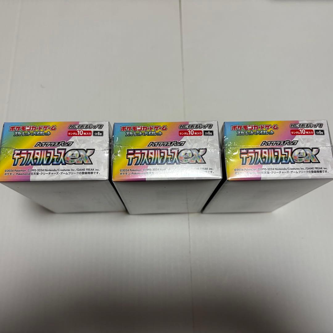 テラスタルフェスex 未開封シュリンク付きBOX×3