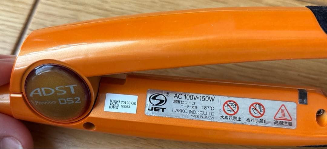 アドスト プレミアム ADST Premium DS2 ストレートアイロン
