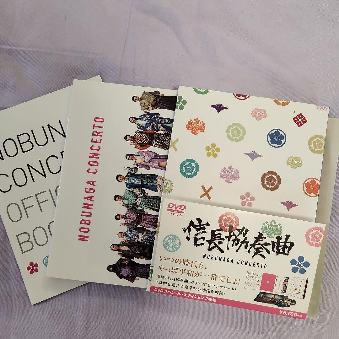 映画 信長協奏曲 スペシャル・エディション+TVドラマDVDセット