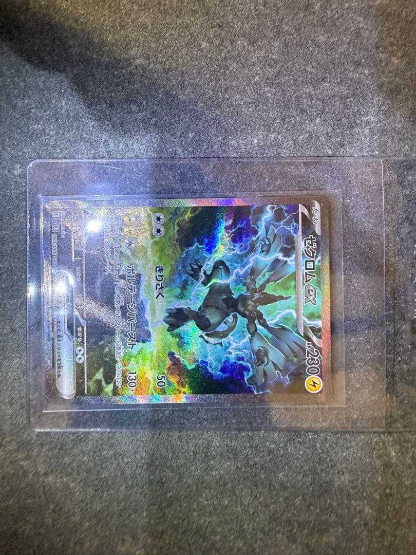 ゼクロムex SAR 169/086