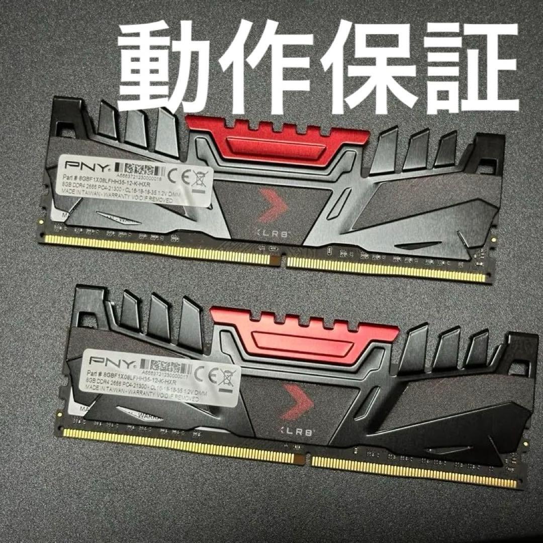 【動作保証】DDR4-2666 16GB(8GB×2) PNY P0046