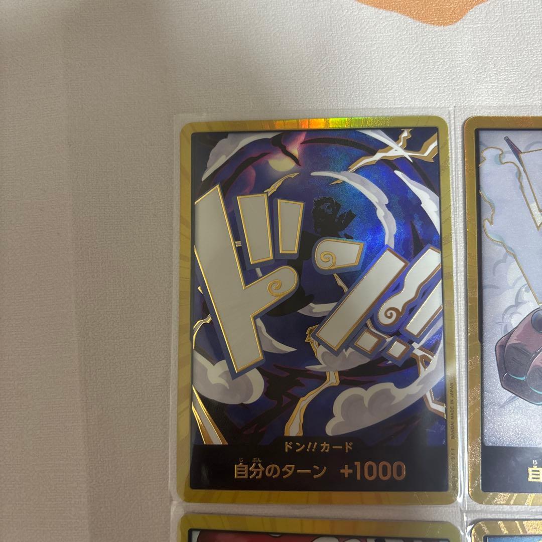 ルフィニカ、スモーカー、ロジャー、ベガパンク、金ドンワンピースカード ドンカード