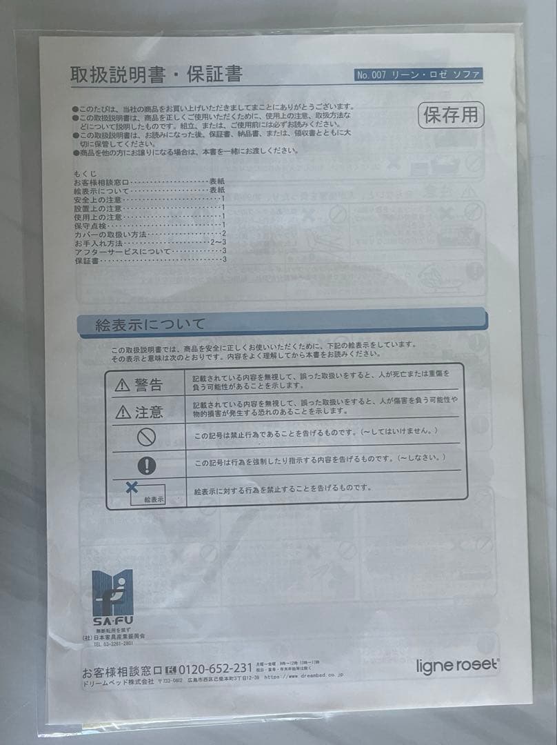 【保証書付き】リーンロゼトーゴ ligne roset togo 1人掛けソファ