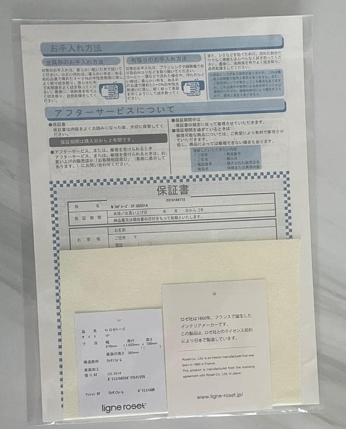 【保証書付き】リーンロゼトーゴ ligne roset togo 1人掛けソファ